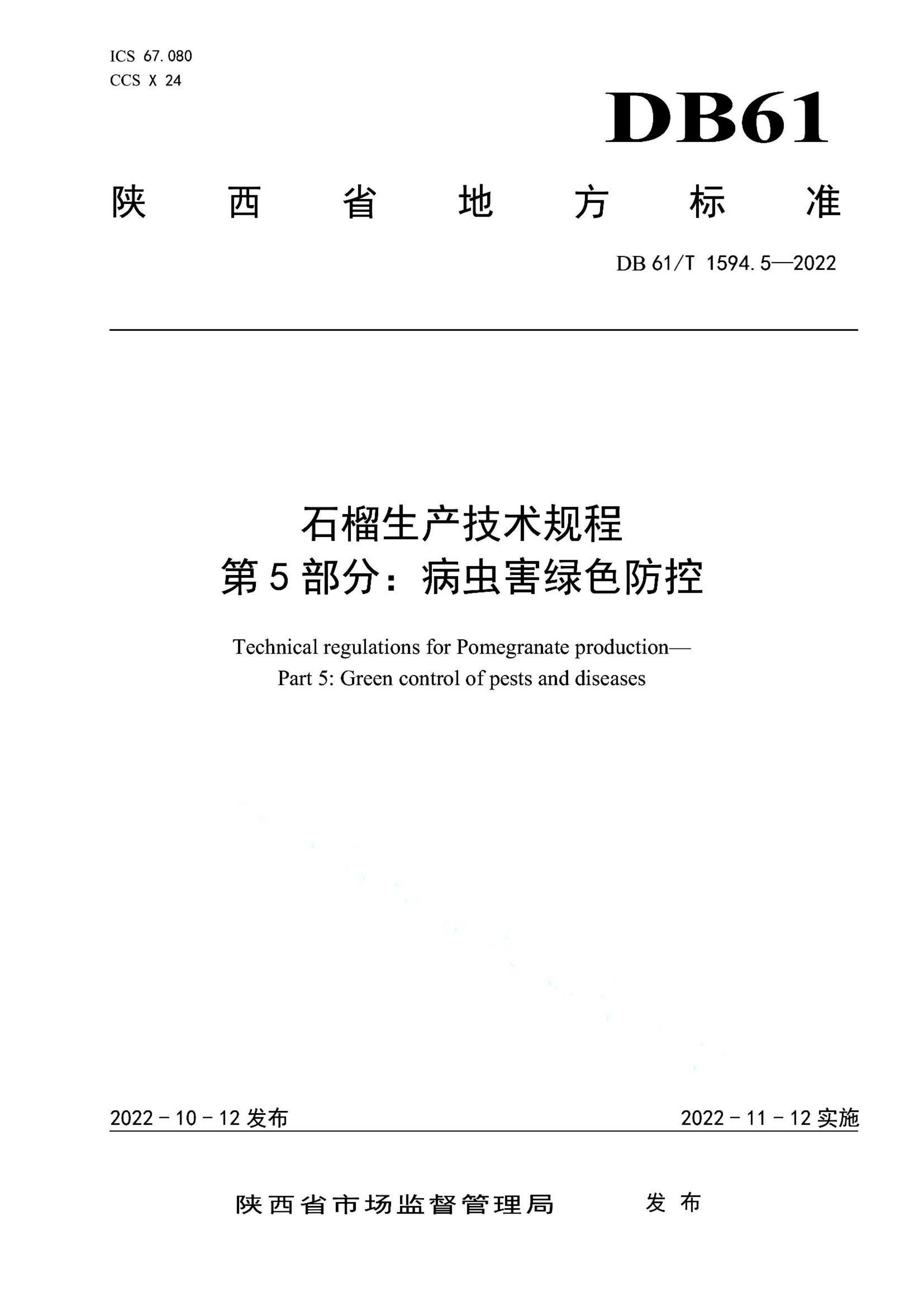 资源详情图